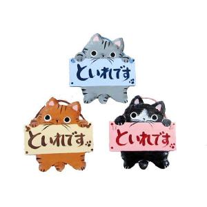 猫のドアプレート ボード持ち猫といれです やまねこさん手作り猫グッズ