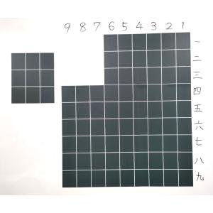 将棋盤 マグネット式将棋大盤(分割9枚セット)の詳細画像1