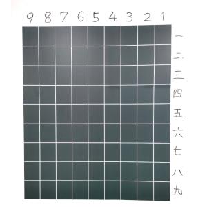 将棋盤 マグネット式将棋大盤(分割9枚セット)の詳細画像5
