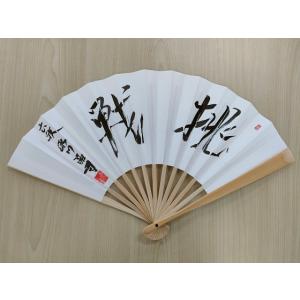 残り1点【棋士直筆扇子】齊藤優希四段 将棋 扇子 : 将棋ねこまどShop