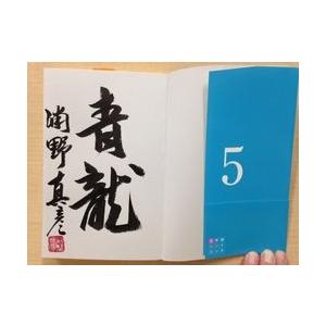 【サイン入り】【新版】5手詰ハンドブックの詳細画像1
