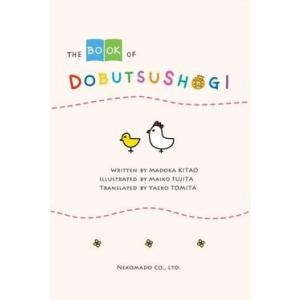 THE BOOK OF DOBUTSUSHOGI｜nekomadoshop