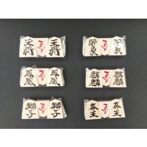 中将棋 楓書き駒の詳細画像1