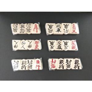中将棋 楓書き駒の詳細画像2