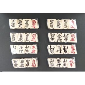中将棋 楓書き駒の詳細画像3
