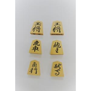 送料無料 将棋駒 御蔵島つげ特上彫(晴月作・源...の詳細画像3