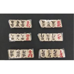 大将棋 楓書き駒の詳細画像3