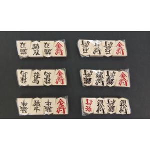 大将棋 楓書き駒の詳細画像4