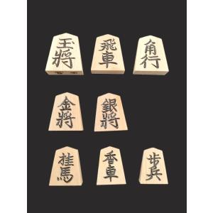 将棋駒　木地 将棋駒 竹風作 特上彫 水無瀬 特上木地