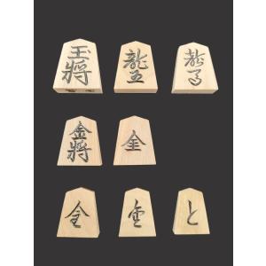将棋駒 斧折上彫 彫駒 二字駒 裏黒 おのおれ材の詳細画像1