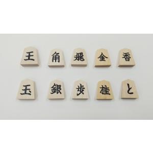 京都将棋駒(彫駒)の詳細画像1