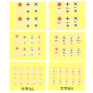 初心者向け プラスチック駒・補助シールセットの詳細画像4