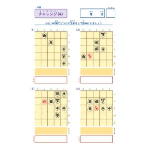 【16級】詰将棋級ドリルの詳細画像1