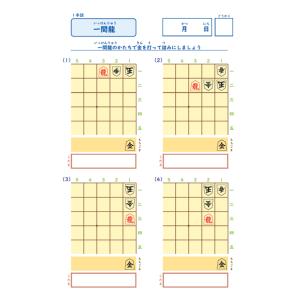 【16級】詰将棋級ドリルの詳細画像2