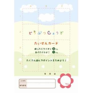 どうぶつしょうぎ 大会キット(50名用)の商品画像