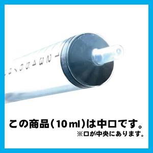 【5本セット】10ml TERUMO テルモシ...の詳細画像2