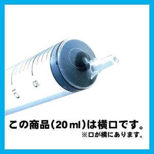 【5本セット】20ml TERUMO テルモシ...の詳細画像2