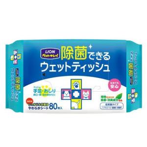 80枚入 除菌できるやわらかウェットティッシュ ノンアルコール 低刺激 なめても安心 LION｜nekonari