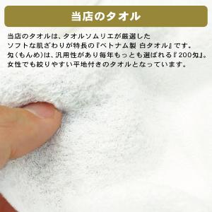 【20枚〜】粗品・御挨拶フェイスタオル 平地付...の詳細画像2