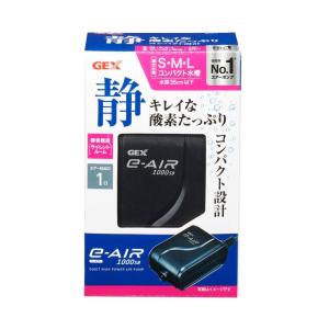 ジェックス GEX AIR PUMP e‐AIR 1000SB 吐出口数1口 水深35cm以下・幅45cm水槽以下 静音エアーポンプ｜nekoneko39shop