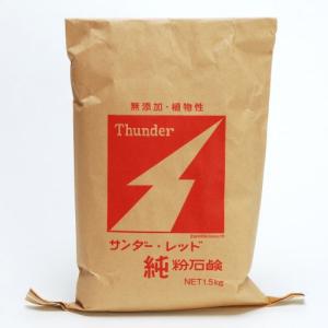 サンダーレッド(Thunder Red)1.5kg｜nekoneko39