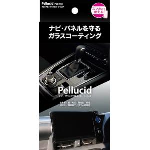 ペルシード(Pellucid) 洗車ケミカル 内装パネルコーティング剤 ナビ&ブラックパネルコーティング 5mL PCD-902 ピアノブラック加工保護｜nekoneko39