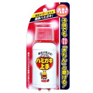 丹平製薬 こどもハミガキ上手いちご味 69ml｜nekoneko39