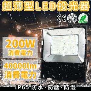 100個セット 作業灯 LED投光器 200w ...の商品画像
