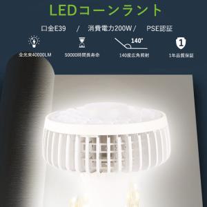 2個販売 LED電球 LED作業灯 LED投光器 LEDスポットライト 200W 投光器 水銀灯交換用 E39 200W 昼光色 昼白色 電球色 水銀灯からledへ交換　省電力 長寿命｜nekonekoneko