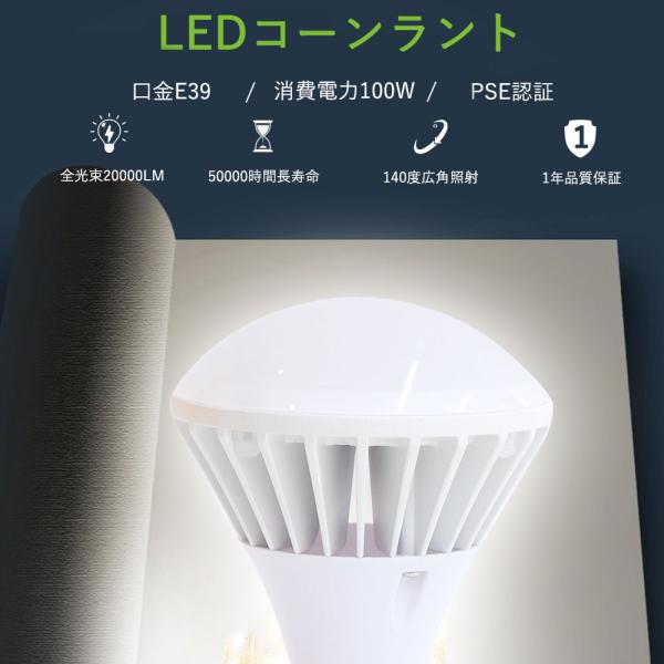 60個販売 作業灯 ワークライト 投光器 LED電球 E39 100W 屋外 防水 LED作業灯 2...