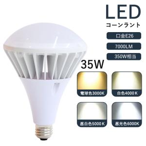 60個販売 LED電球 ビーム電球 ビームランプ E26口金 35W 防水 IP66 看板照明 長寿命 スポットライト LED投光器 380W形相当LEDハロゲン電球 広角タイプ PSE認証済｜nekonekoneko