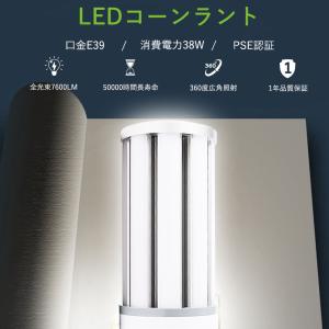 90個セット LED照明 380W相当 外灯 L...の商品画像