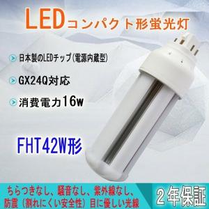 FHT42EX GX24Q 蛍光灯 ツイン3 42形 白色 FHT42EX-W (FHT42EXW)  FHT42形 コンパクト形蛍光ランプ 16W 蛍光灯 コンパクト形