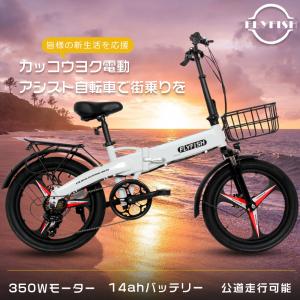 Eバイク ミニベロ 電動アシスト自転車 折りたたみ 型式認定アシスト自転車 折りたたみ自転車 安い 軽い マウンテンバイク 新生活 通勤 ギフト【超軽量新モデル】｜nekonekoneko