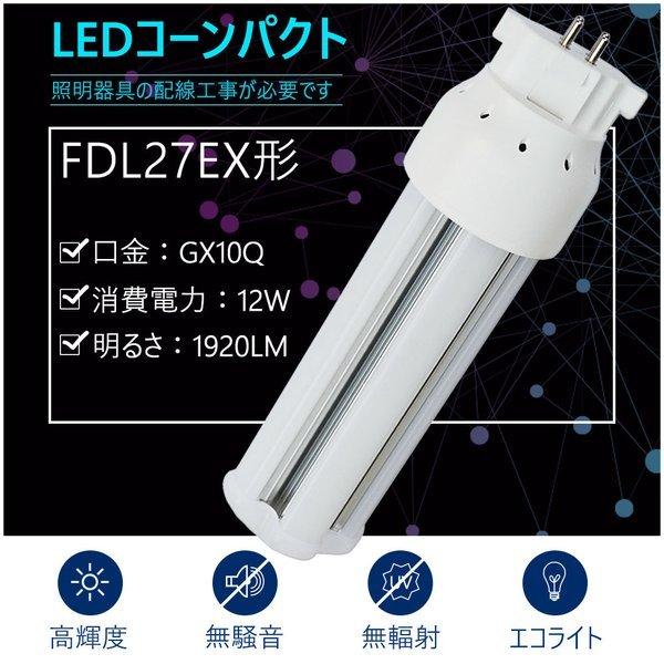 コンパクト蛍光灯 led電球 led蛍光灯 FDL27EX-N FDL27EXN コンパクト蛍光灯 ...