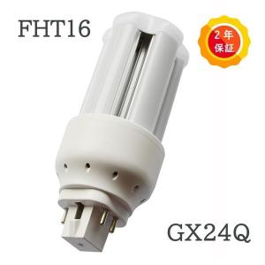 LEDコンパクト形蛍光灯 FHT16EX-D 6W 960lm GX24Q LED蛍光灯 FHT16形 LEDタイプ コンパクト型蛍光灯 ツイン蛍光灯 fht16EX照明器具LED 電源内蔵 昼光色｜nekonekoneko