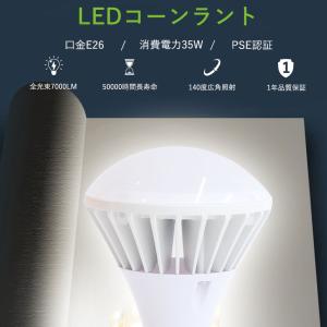 LEDバラストレス水銀灯 PAR38 E26 380W相当 LED電球 35W 7000lm 防水 LEDスポットライト LEDビーム電球 ハイビーム電球 看板灯 屋外・屋内用 色選択｜nekonekoneko