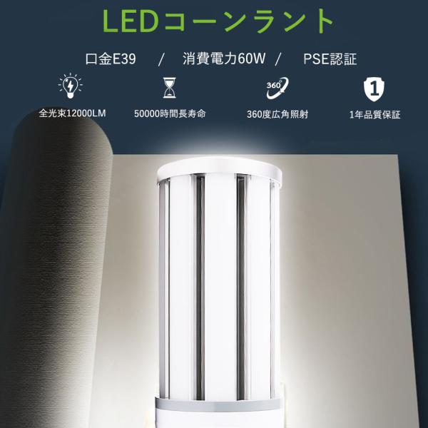 ワークライト 投光器 LED電球 E39 60W 屋外 防水 LED作業灯 12000ml 電球 l...