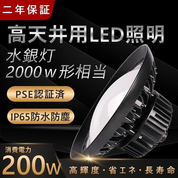 2個セット大決算SALE 投光器 200W 2000w相当 UFO型 200W LED投光器 スタン...