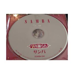 今宵踊らん 3 サンバの詳細画像2