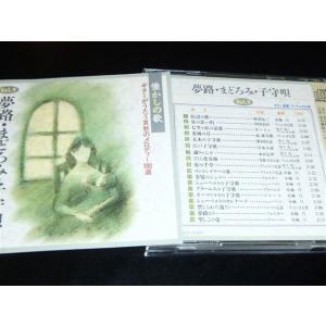 懐かしの歌 ギターがうたう哀愁のメロディー 9...の詳細画像1