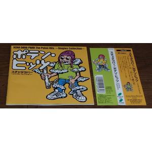 デフ・レパード DEF LEPPARD／Slang : 超山田堂 ヤフー