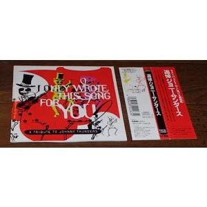 追悼 ジョニー・サンダース