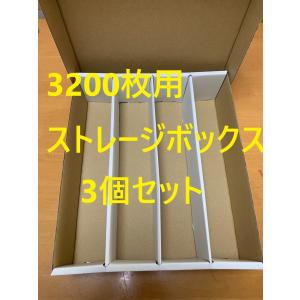 トレカ収納用ストレージボックス トレーディングカード3200枚用