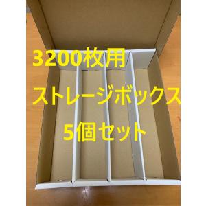 ストレージ カード ボックス ST-5000 約5000枚のカードを収納
