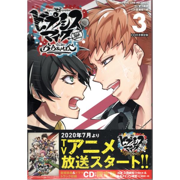 ヒプノシスマイク -Division Rap Battle- side B.B &amp; M.T.C(3)...