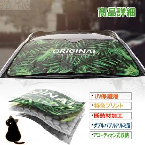 サンシェード サンシェード車 車サンシェード ...の詳細画像2