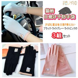 助野（SUKENO） 神保町にゃんこ堂 アームカバー 猫線スパイラル柄 約