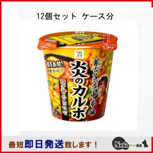日清食品 - 蒙古 タンメン 中本 北極 ラーメン 3ケース36個 Amazon.co.jp: 2023 季節 販路限定品 日清食品 蒙古タンメン中本