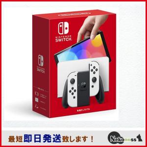 送料無料　Nintendo Switch(有機ELモデル) Joy-Con(L)/(R) ホワイト　switch本体　スイッチ　本体　有機モデル｜nekonoss